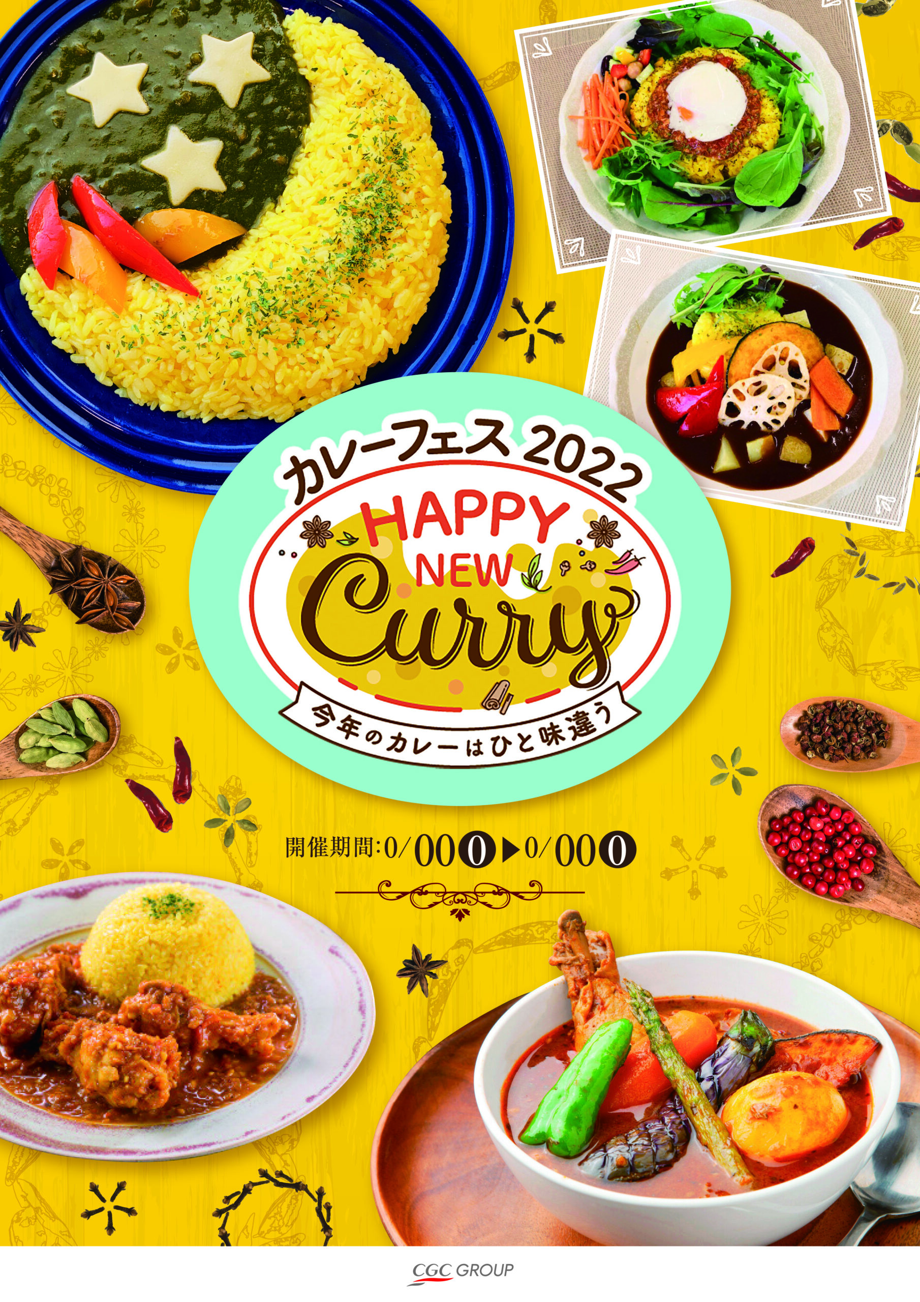 カレーフェス In 九州 九州シジシー Kyushu Cgc