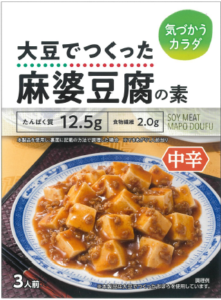 4月新発売 CGC大豆でつくった麻婆豆腐 | 九州シジシー KYUSHU CGC